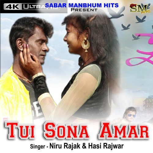 Tui Sona Amar