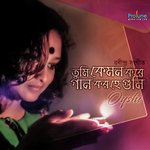 Tumi Kamon Kore Gaan Koro He Guni