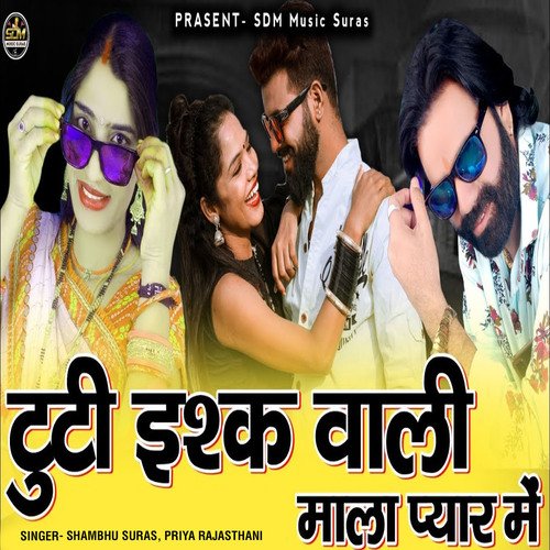 Tuti Ishq Wali Mala Pyar Me