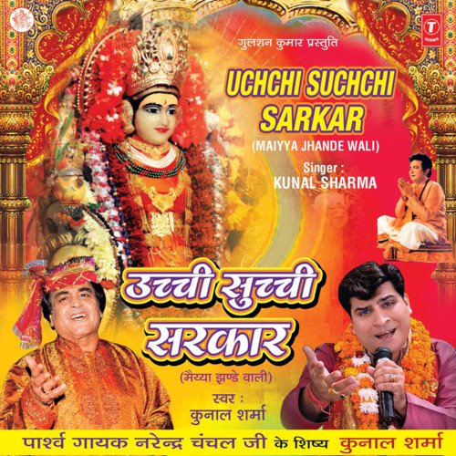 Uchchi Suchchi Sarkar