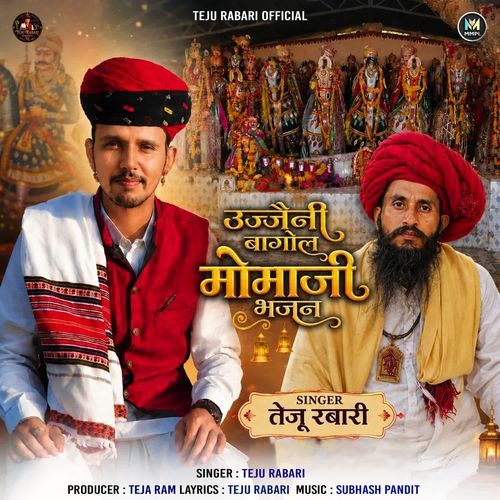 Ujjaini Bagol Momaji Bhajan