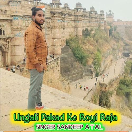 Ungali Pakad Ke Royi Raja