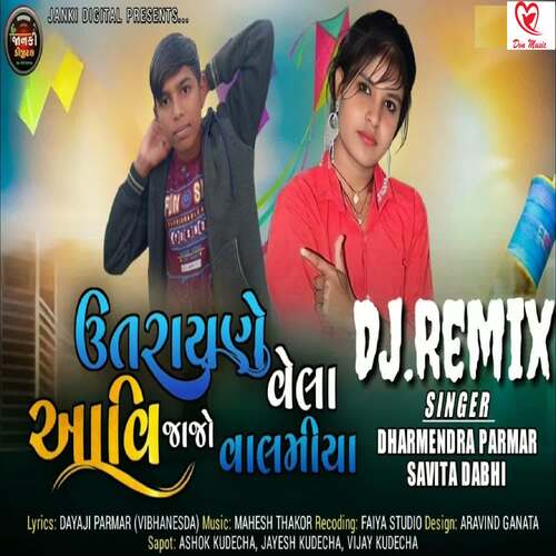 Utrane Vel Aai Jajo Valmiya - DJ Remix