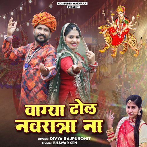 Vagya Dhol Navratra Na