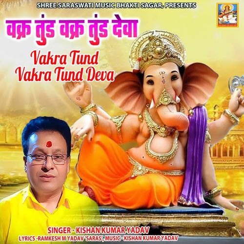 Vakra Tund Vakra Tund Deva