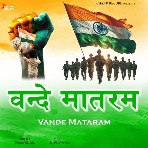Vande Mataram