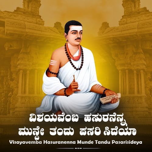 Visayavemba Hasuranenna Munde Tandu Pasarisideya