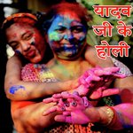 Yadav Ji Ke Holi