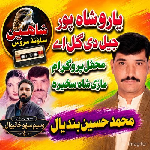 Yaro Shahpur Jail De Gal studio