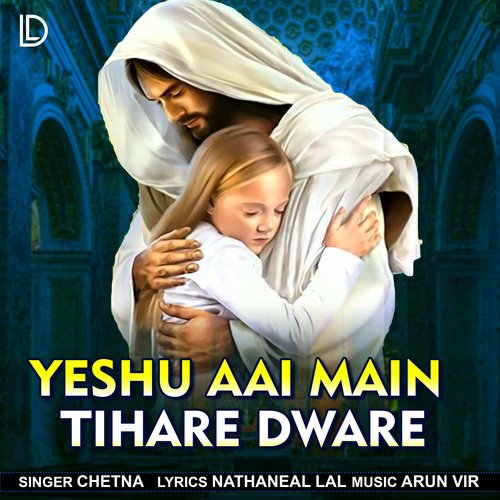Yeshu Aai Main Tihare Dware