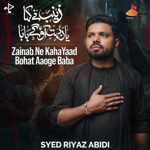 Zainab Ne Kaha Yaad Bahot Aaoge Baba