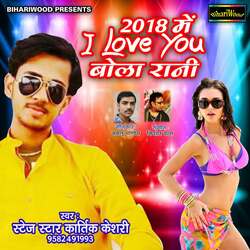 2018 Me I Love You Bola Rani-N1AEUjBFQWc