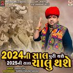 2024 Ni Saal Puri Thashe 2025 Ni Saal Chalu Thashe