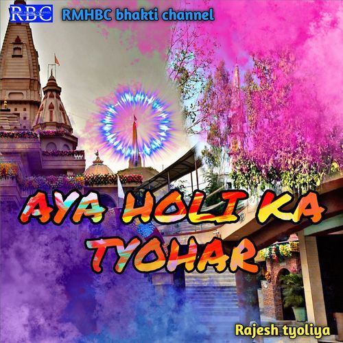 AYA HOLI KA TYOHAR