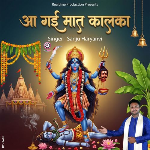 Aa gayi Maat Kalka