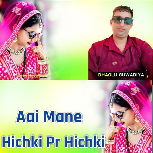 Aai Mane Hichki Pr Hichki