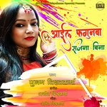 Aail Fagunwa Sajna Bina