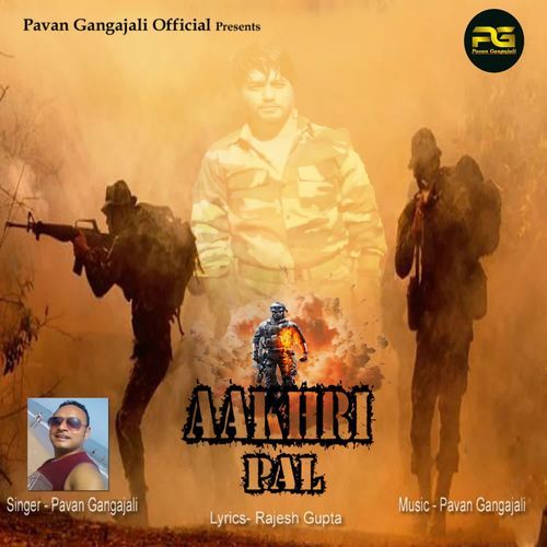 Aakhri Pal