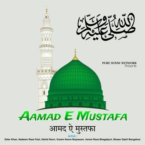 Jashne Amade Rasool Allah Hi Allah