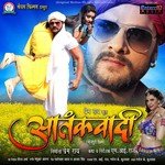 Raja Ji Hamke Sim Ke Tare