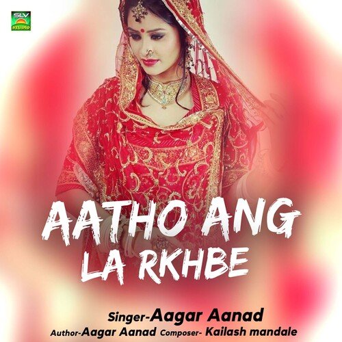 Aatho Ang La Rkhbe