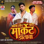 Aaya Tod Fod Market Dolava