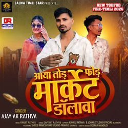 Pyar Na Hoga Mera Kam Aayja Jaanu Di Mere Sathme