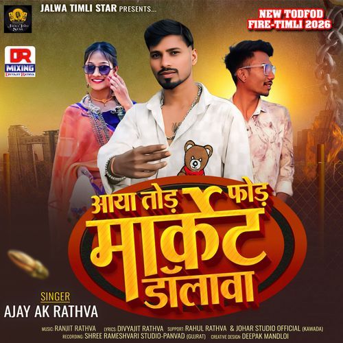 Aaya Tod Fod Market Dolava