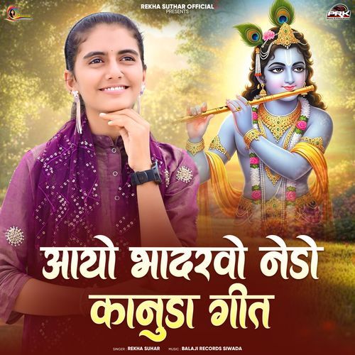 Aayo Bhadrvo Nedo Kanuda Geet