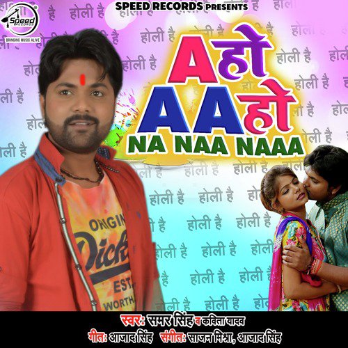 Ae Ho Aa Ho Na Naa Naaa - Single_poster_image