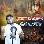 Aekan Var Aavo Guru Ji So So Bar Aavo