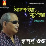 Akash Bhora Surjo Tara