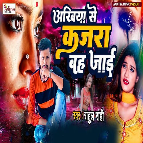 Akhiya Se Kajara Bah Jai