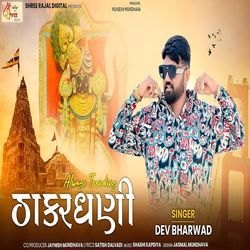 Always Trending Thakardhani