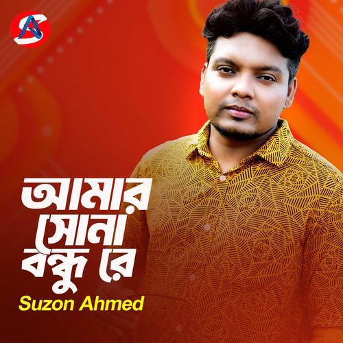 Amar Sona Bondhu Re