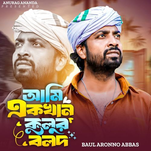 Ami Ak Khan Kulur Boload