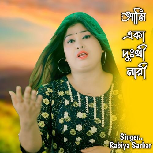 Ami Aka Dukhi Nari