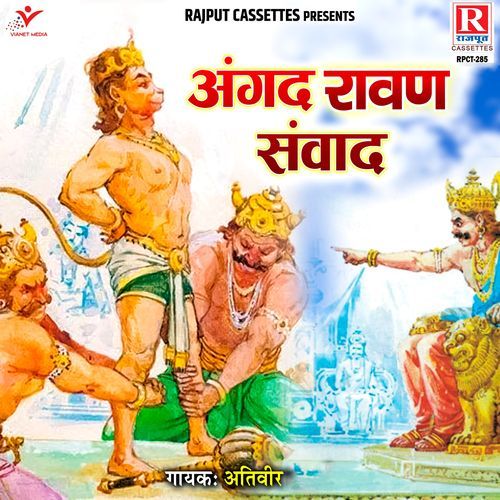 Angad Rawan Samwad cover art