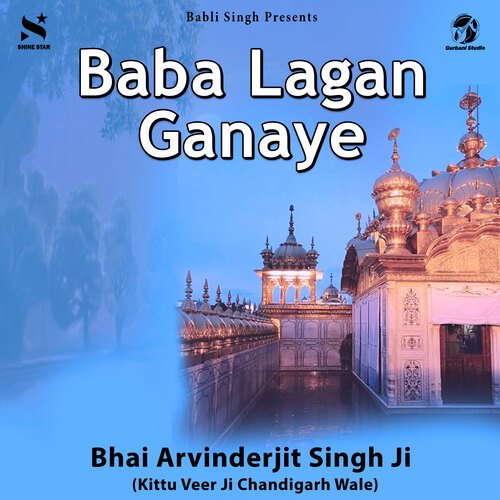 Baba Lagan Ganaye