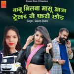 Babu Milba Masu Aaja Telar Ne Faro Chood