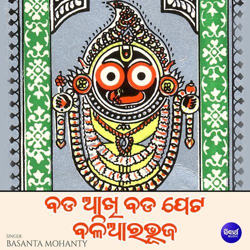 Bada Akhi Bada Peta Baliara Bhuja