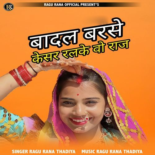 Badal Barse Kesar Ralke Vo Raaj