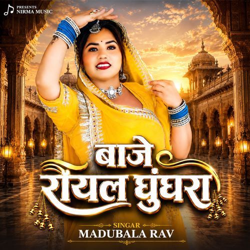 Baje Rayal Ghunghra