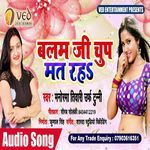 Balam Ji Chup Mat Raha