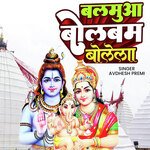 Balamuaa Bolbam Bolela