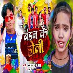 Bandan Ke Holi