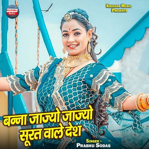 Banna Jaajyo Jaajyo Surat Wale Desh
