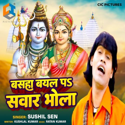 Basaha Bayal Pa Sawar Bhola cover art