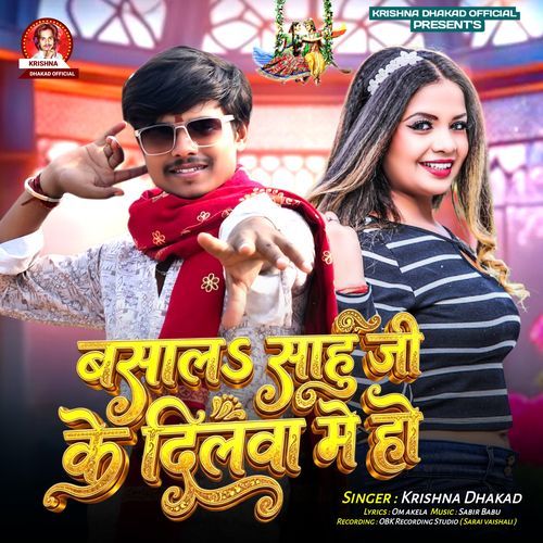 Basala Sahu Ji Ke Dilwa Me Ho