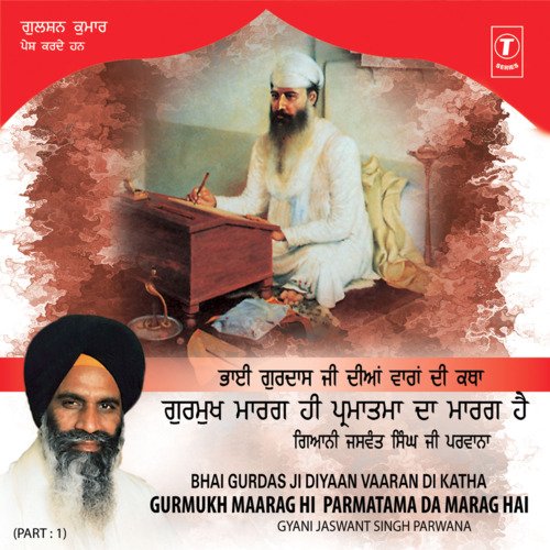 Bhai Gurudas Ji De Vaaran Di Katha